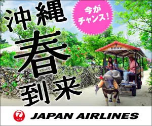 Okinawa - Spring has arrived JAL