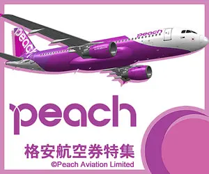 peach Cheap flights