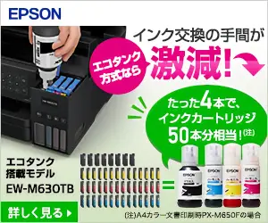 Eco-tank system reduces ink replacement time dramatically! EPSON