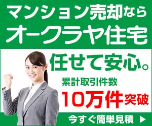 Okuraya Housing for selling apartments