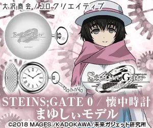 STEINS;GATE 0 / Pocket Watch Mayushii Model