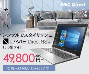  49,800 yen? LAVIE Direct NS
