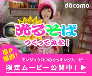 NTT docomo
