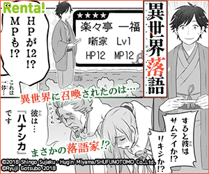 Otherworldly Rakugo Renta!