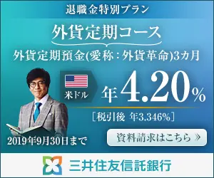  Foreign Currency Fixed Term Course Sumitomo Mitsui Trust Bank, Limited