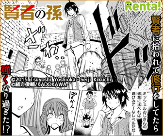 The Wise Son Renta!