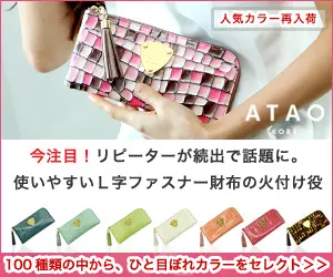Now in the spotlight! A lot of repeaters are talking about it.ATAO