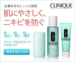 CLINIQUE is gentle to the skin and prevents acne.