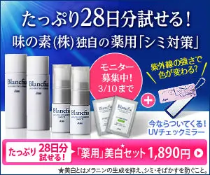  You can try it for a full 28 days! Ajinomoto's original "anti-blemish" product for medicinal use
