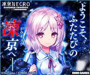 Welcome to Frozen Kyoto again Frozen Kyoto NECRO