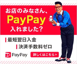  Have you put in PayPay, shoppers?