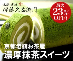 Rich green tea sweets Ito Kyuemon