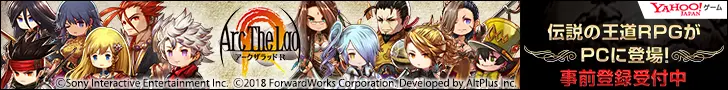 Arc The Lad The legendary royal road RPG is now available on PC!