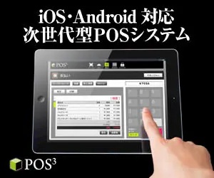 Next generation POS system compatible with iOS and Android POS3