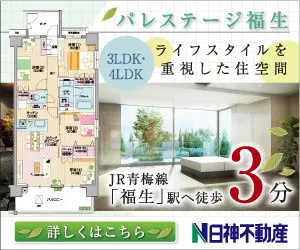 Palestage Fussa Nisshin Real Estate