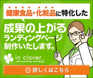 We specialize in health food and cosmetics and create landing pages that get results. in clover