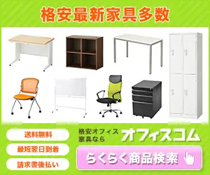 Many cheap and latest furniture Office.com