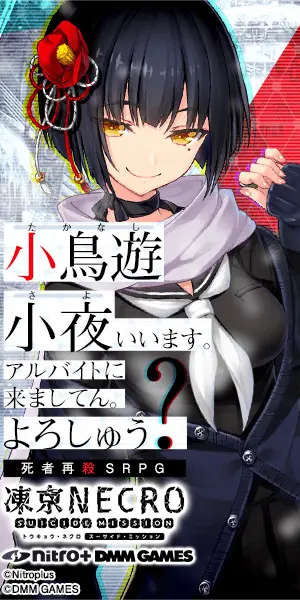 My name is Saya Kotoyu. Tokyo NECRO
