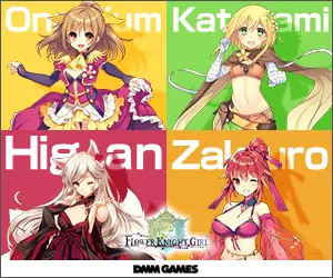 FLOWER KNIGHT GIRL / DMM GAMES