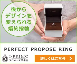  PERFECT PROPOSE RING, an engagement ring that can be redesigned later
