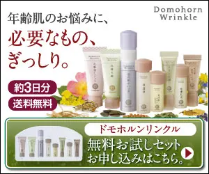  Necessary things, packed. Domo Horun Wrinkle