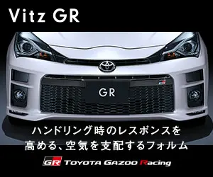  Vitz GR A form that dominates the air, enhancing response when handling