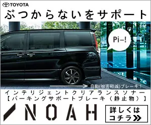 TOYOTA NOAH Support for not bumping into each other