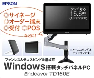 Windows-based touch panel PC Endeavor TD160E