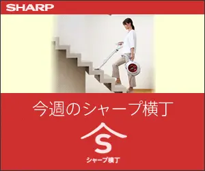 This week's Sharp Yokocho
