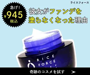 Why she stopped applying foundation Riceforce