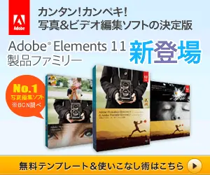 Adobe Elements 11 Product Family
