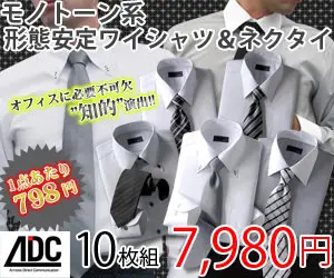 Monotone Shirts &amp; Ties ADC