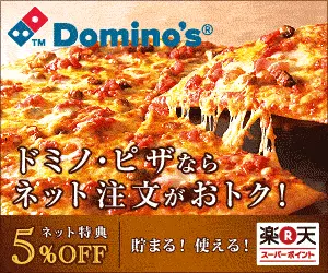  Domino's Pizza, you can save money by ordering online!