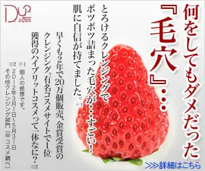  D.U.O." is a company that helps people with pores that no matter what they do, they can't get rid of...