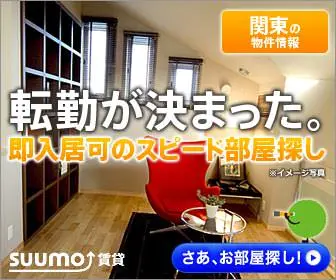 SUUMO