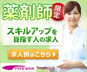Jobs for people who want to improve their skills. Rikunabi Pharmacist