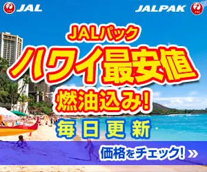 Lowest price in Hawaii JAL Pack