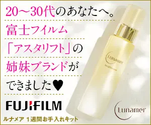  Fujifilm "ASTALIFT" has a sister brand now?