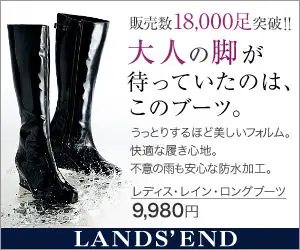 Adult legs have been waiting for these boots LANDS' END