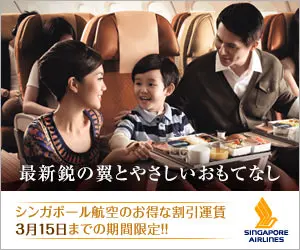 State-of-the-art Wings and Gentle Hospitality SINGAPORE AIRLINES