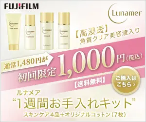  Lunamere "1 week care kit