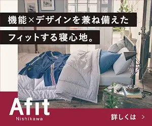  Afit, a comfortable sleeping pad that combines functionality and design.