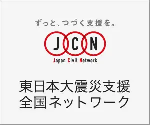 National Network for Supporting the Great East Japan Earthquake