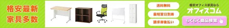 Many cheap latest furniture Office.com