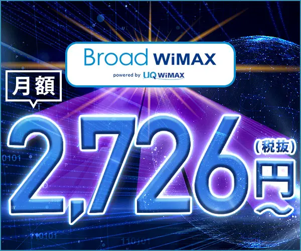  2,726 yen/month - Broad WiMAX