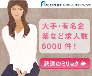 Recruit Staffing 6000 jobs including big and famous companies.