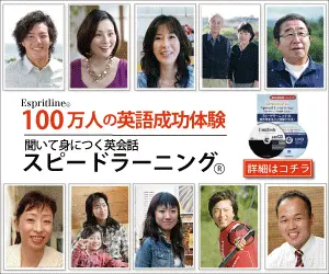 One Million Successful English Learning Experiences Speed Learning