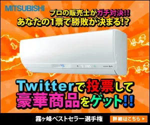 Vote on Twitter and win gorgeous prizes!