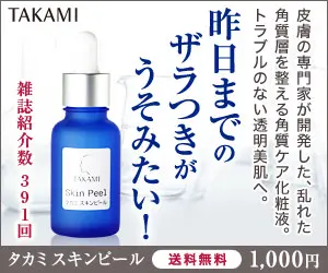 TAKAMI I can't believe how rough it was until yesterday!