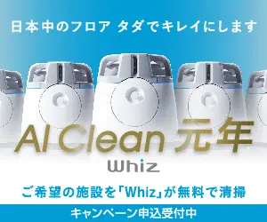 Al Clean First Year Whiz